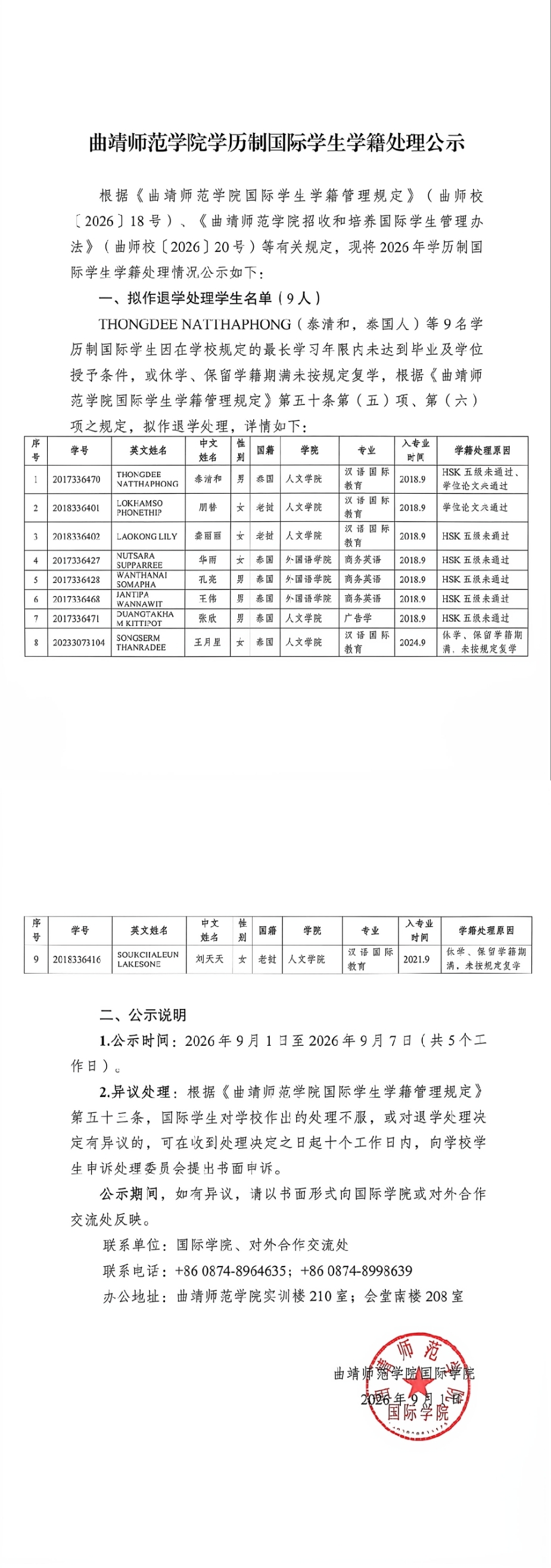 微信图片_20260902090323_948_77.jpg